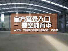 环境展示二
