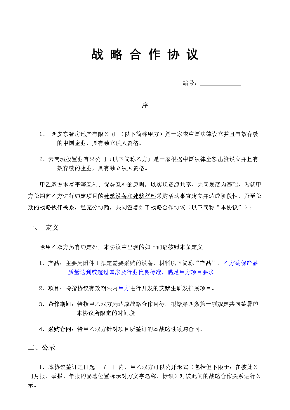 星空官网