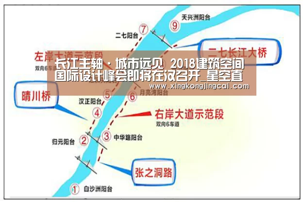 长江主轴·城市远见 2018建筑空间国际设计峰会即将在汉召开_星空直播(图2) 星空直播