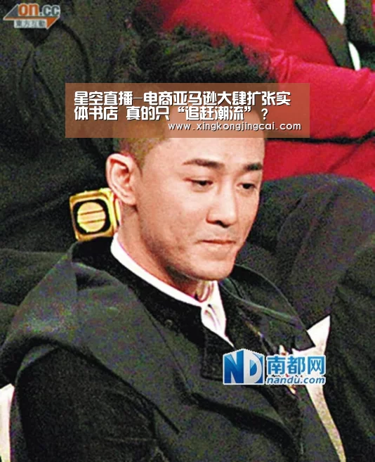 星空直播-电商亚马逊大肆扩张实体书店 真的只“追赶潮流”?(图2) 星空竞猜