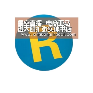 星空直播-电商亚马逊大肆扩张实体书店 真的只“追赶潮流”?(图3) 星空竞猜