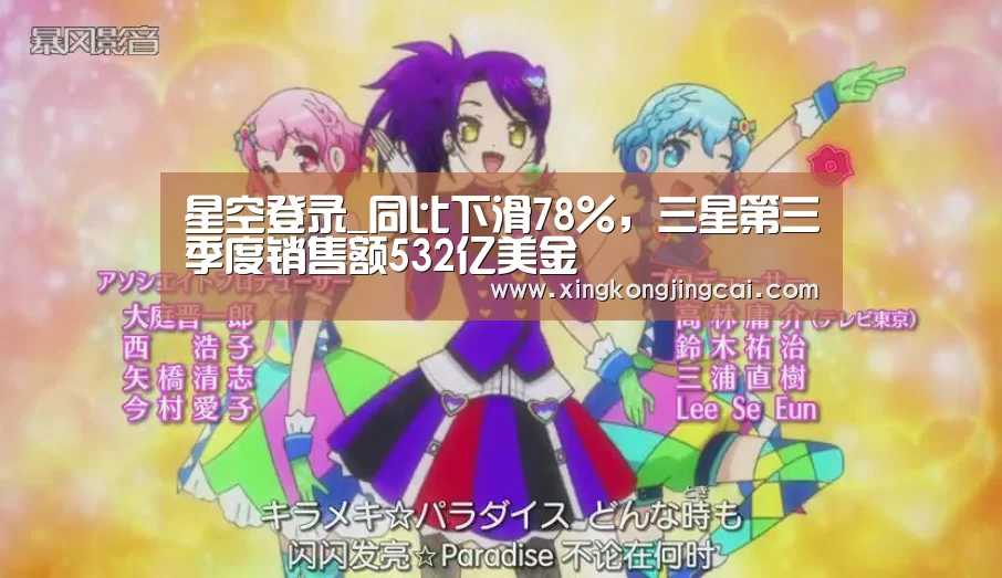 星空官网