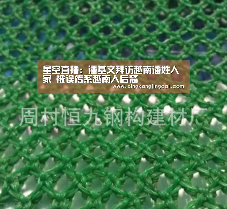 星空直播:潘基文拜访越南潘姓人家 被误传系越南人后裔(图1) 星空竞猜