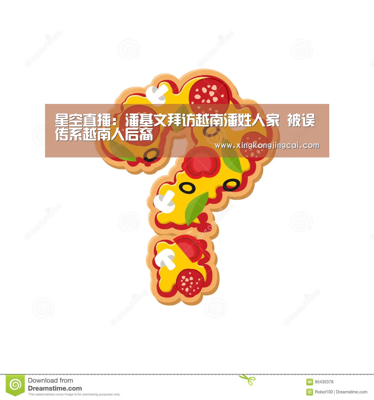 星空直播:潘基文拜访越南潘姓人家 被误传系越南人后裔(图3) 星空直播