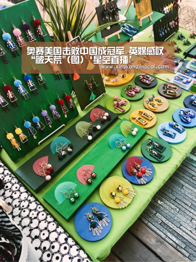 奥赛美国击败中国成冠军 英媒感叹“破天荒(图)‘星空直播’(图2) 星空直播