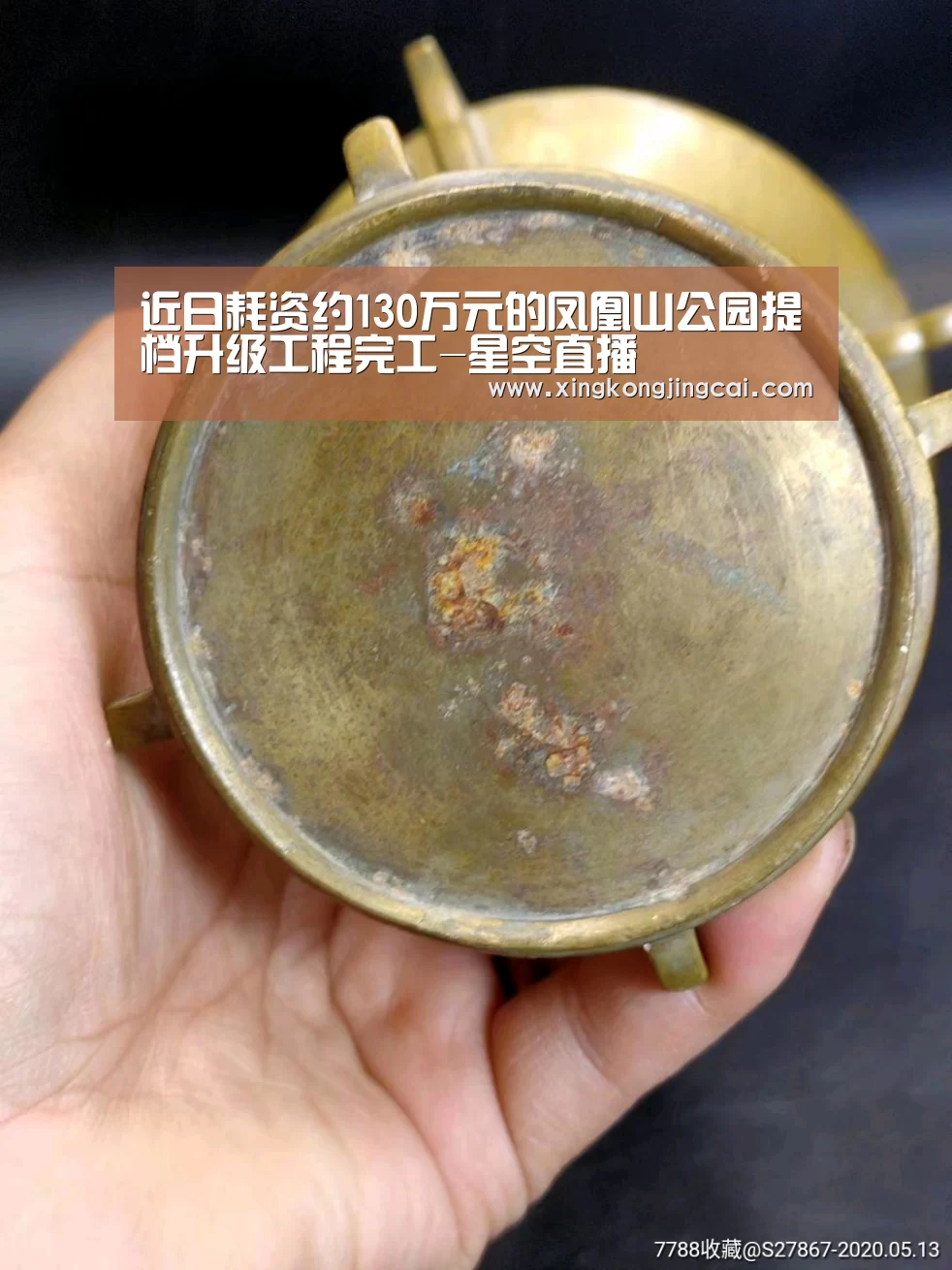 近日耗资约130万元的凤凰山公园提档升级工程完工-星空直播(图2) 星空官网