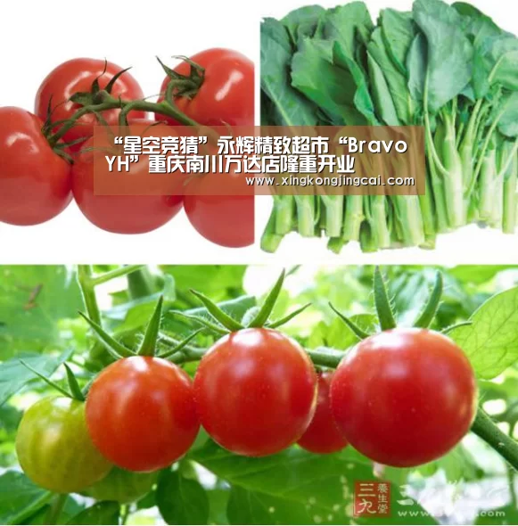 “星空竞猜”永辉精致超市“Bravo YH”重庆南川万达店隆重开业(图2) 星空官网