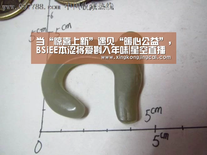 当“惊喜上新”遇见“暖心公益”,BSiEE本涩将爱斟入年味|星空直播(图4) 星空官网