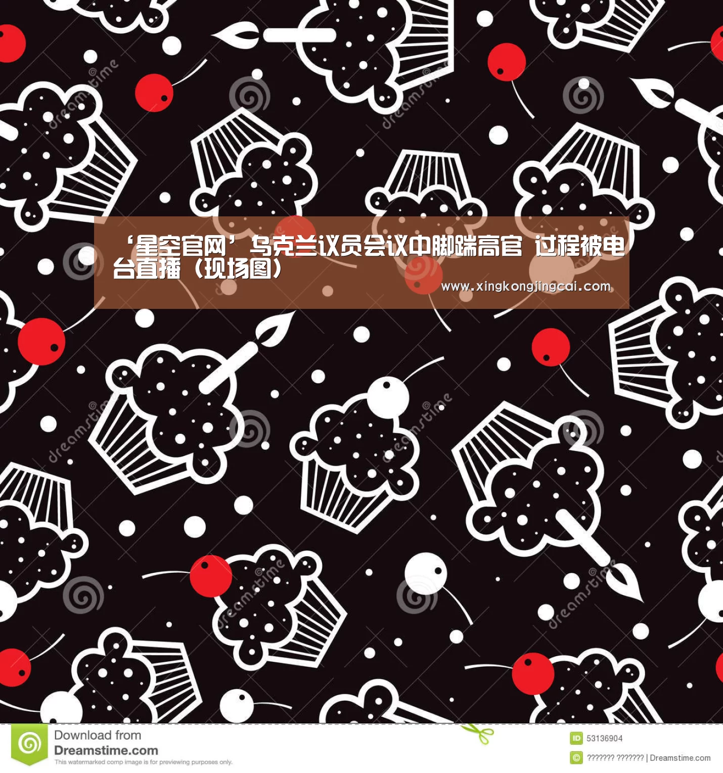 ‘星空官网’乌克兰议员会议中脚踹高官 过程被电台直播(现场图)(图4) 星空直播