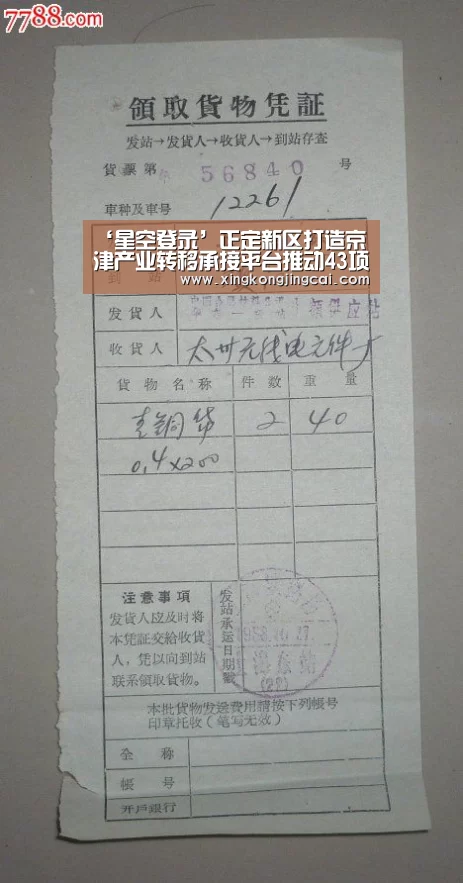 ‘星空登录’正定新区打造京津产业转移承接平台推动43项目建设(图1) 星空官网