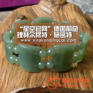 “星空官网”德国前总理赫尔穆特·施密特去世 享年96岁(图)(图2) 星空登录