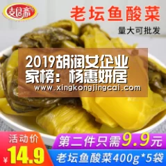 2019胡润女企业家榜:杨惠妍居榜首、吴亚军排第二【星空直播】(图2) 星空直播