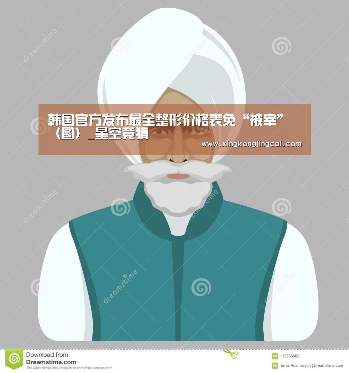 韩国官方发布最全整形价格表免“被宰”(图)_星空竞猜(图2) 星空登录