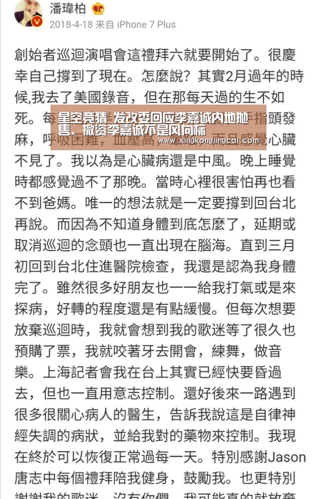 星空竞猜_发改委回应李嘉诚内地抛售、撤资李嘉诚不是风向标(图1) 星空直播