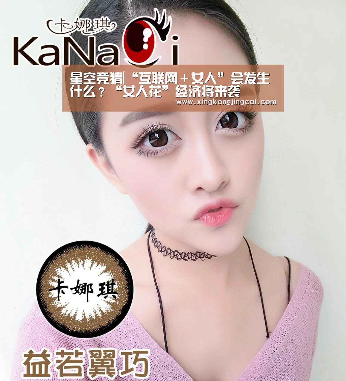 星空竞猜|“互联网+女人”会发生什么?“女人花”经济将来袭(图1) 星空直播