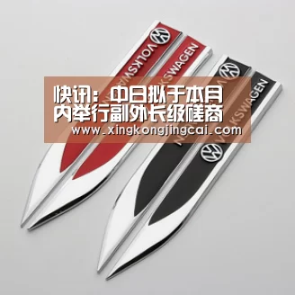 快讯:中日拟于本月内举行副外长级磋商 正协调‘星空直播’(图2) 星空官网