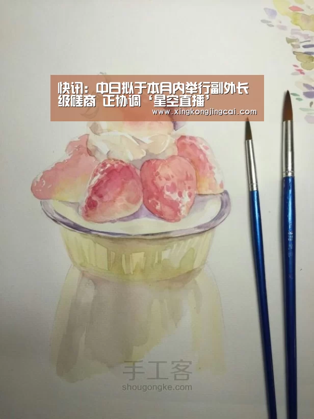 快讯:中日拟于本月内举行副外长级磋商 正协调‘星空直播’(图1) 星空官网