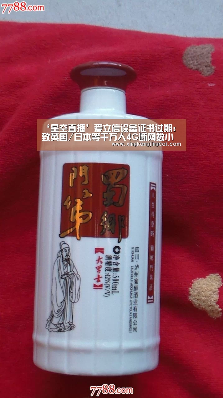 ‘星空直播’爱立信设备证书过期:致英国/日本等千万人4G断网数小时(图1) 星空官网